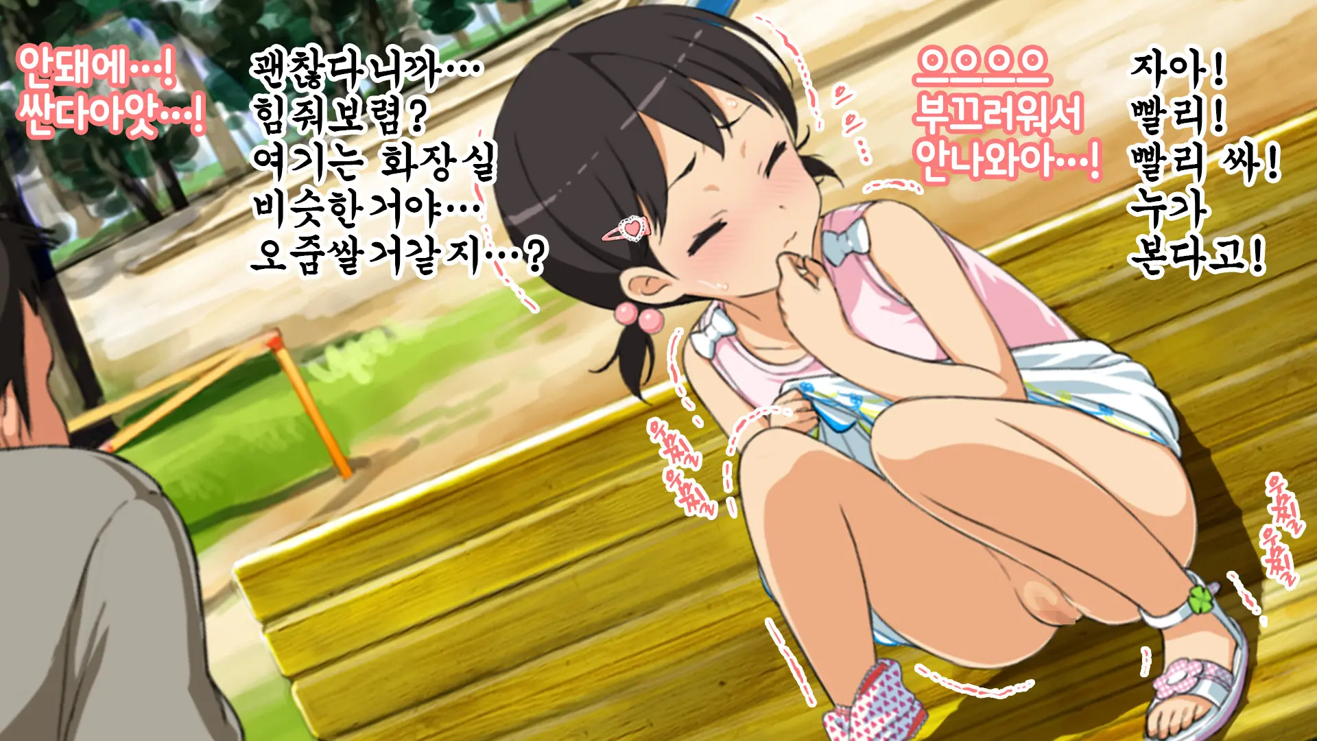 Hitomi-Chan No Choukyou Nikki